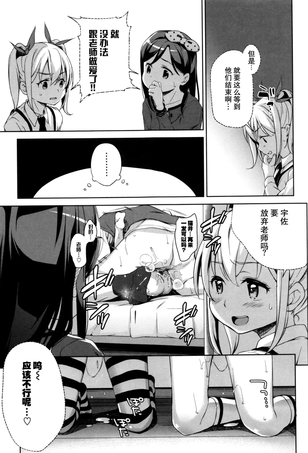 [Hashibiro Kou] Loli Check! +  Melonbooks Kounyuu Tokuten Fhentai - Page 131