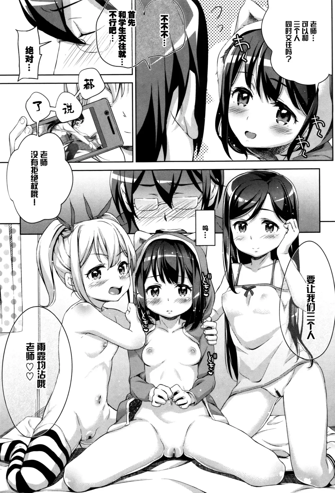 [Hashibiro Kou] Loli Check! +  Melonbooks Kounyuu Tokuten Fhentai - Page 133