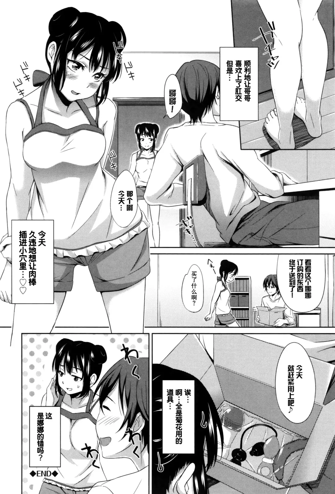 [Hashibiro Kou] Loli Check! +  Melonbooks Kounyuu Tokuten Fhentai - Page 158