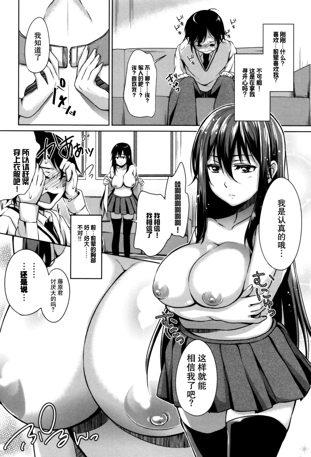 [Hashibiro Kou] Loli Check! +  Melonbooks Kounyuu Tokuten Fhentai - Page 162