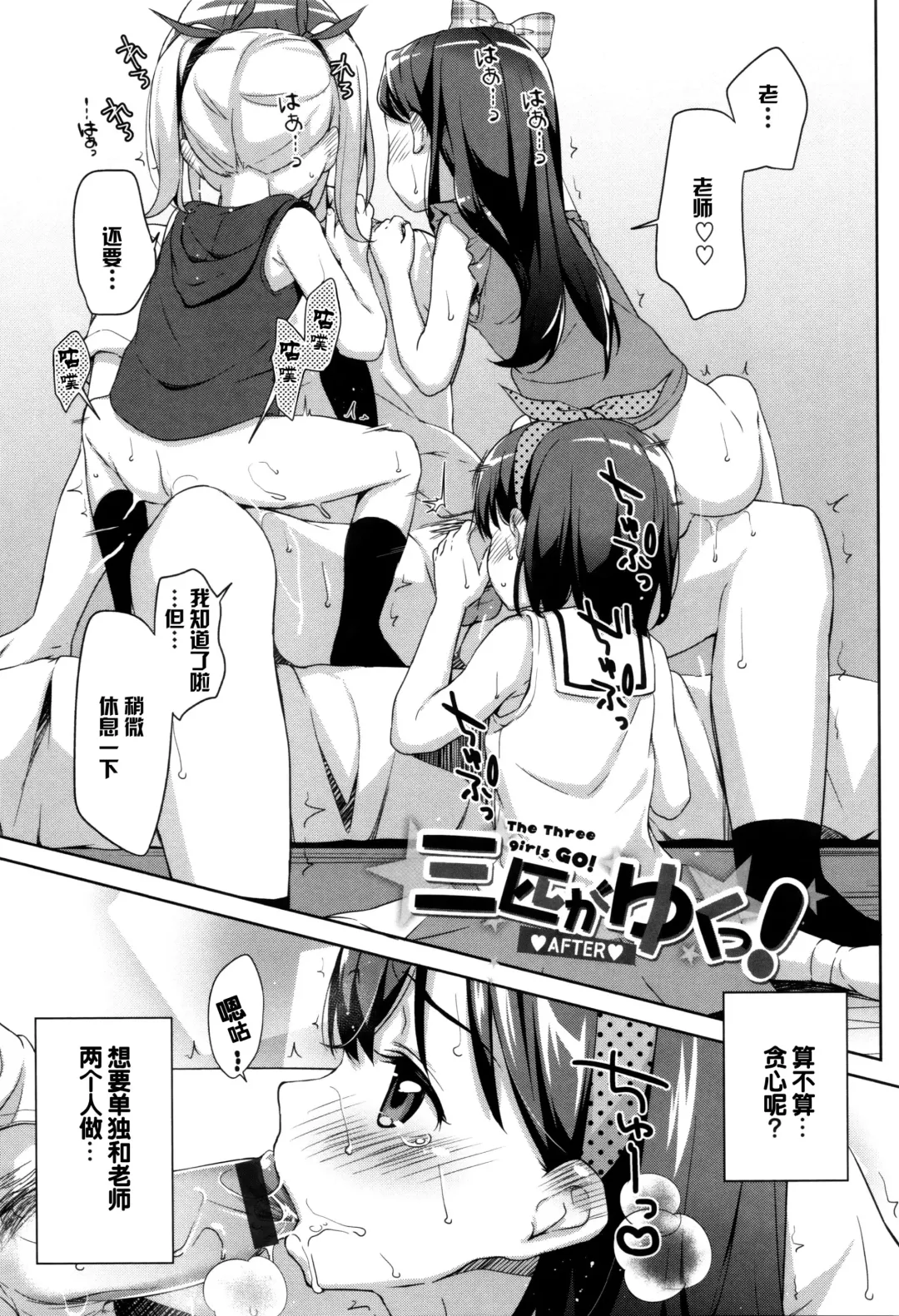 [Hashibiro Kou] Loli Check! +  Melonbooks Kounyuu Tokuten Fhentai - Page 195