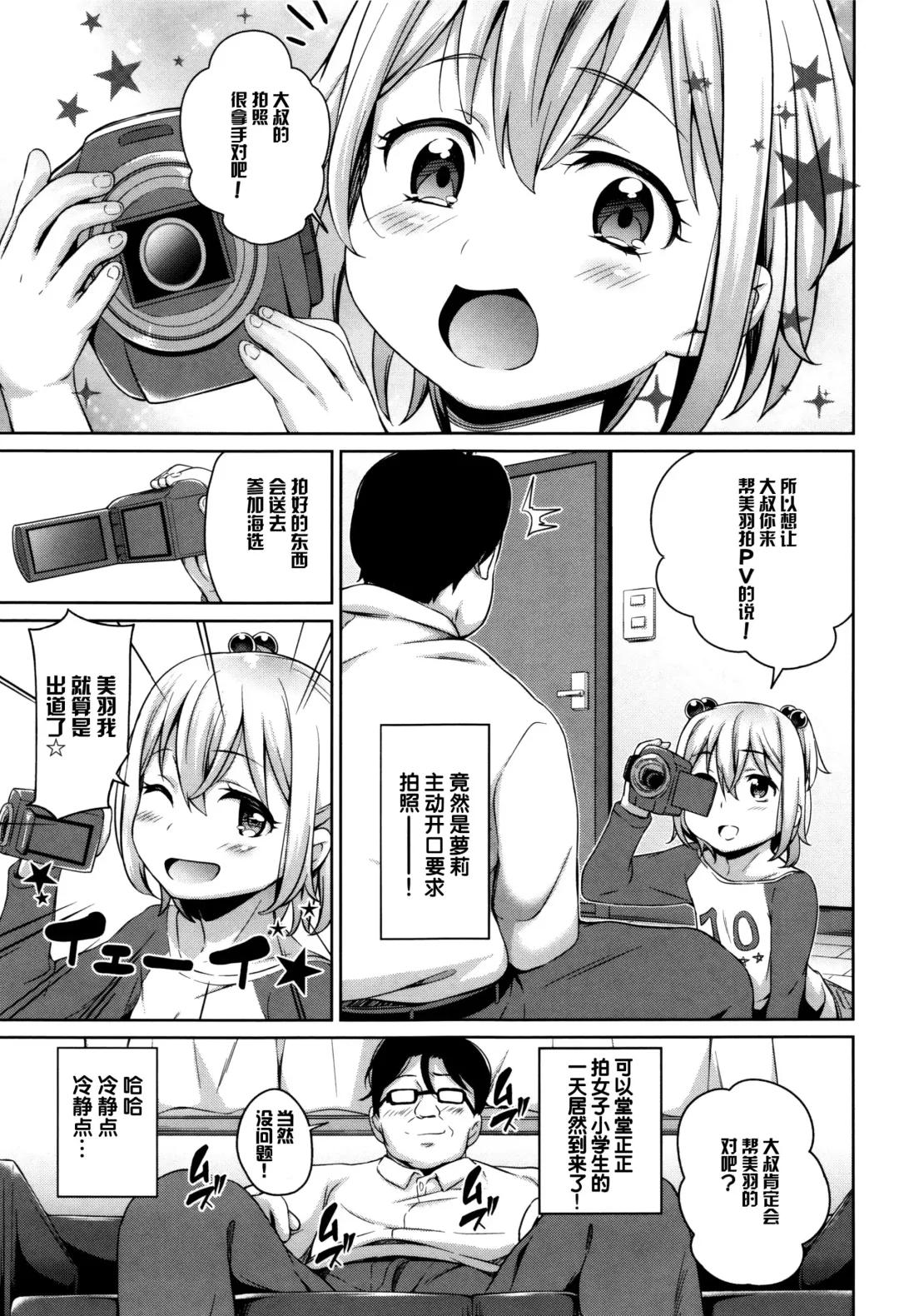 [Hashibiro Kou] Loli Check! +  Melonbooks Kounyuu Tokuten Fhentai - Page 33