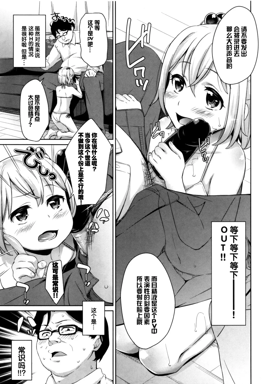 [Hashibiro Kou] Loli Check! +  Melonbooks Kounyuu Tokuten Fhentai - Page 41
