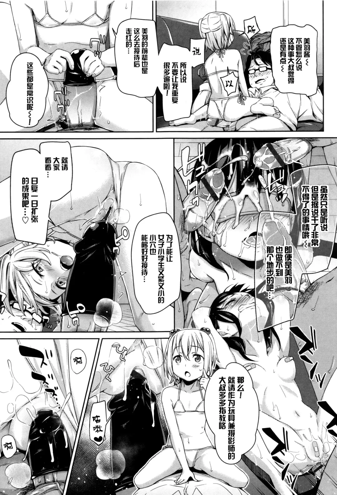 [Hashibiro Kou] Loli Check! +  Melonbooks Kounyuu Tokuten Fhentai - Page 45