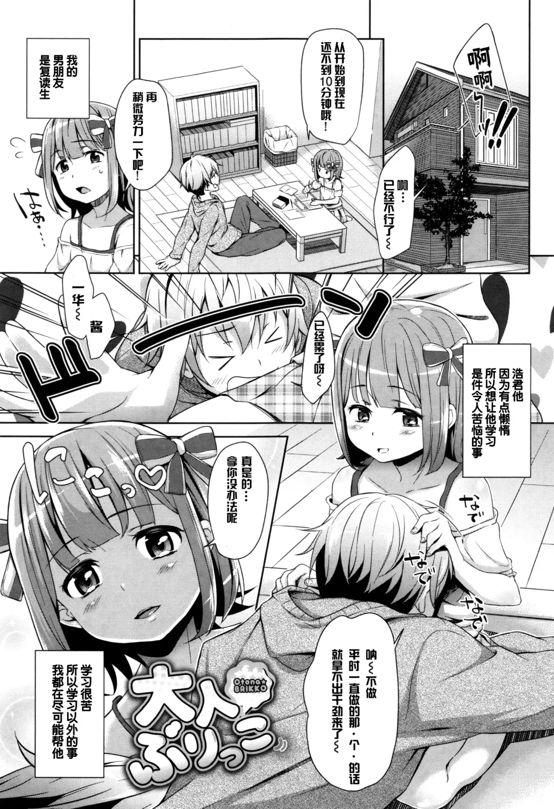 [Hashibiro Kou] Loli Check! +  Melonbooks Kounyuu Tokuten Fhentai - Page 53
