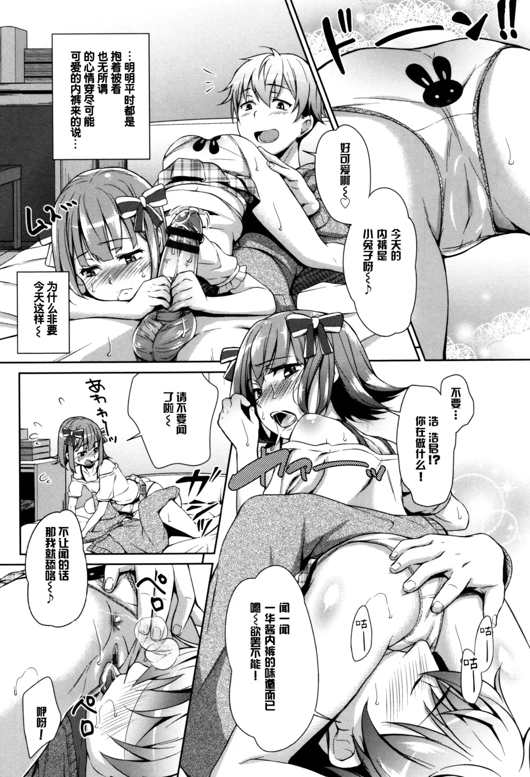 [Hashibiro Kou] Loli Check! +  Melonbooks Kounyuu Tokuten Fhentai - Page 58