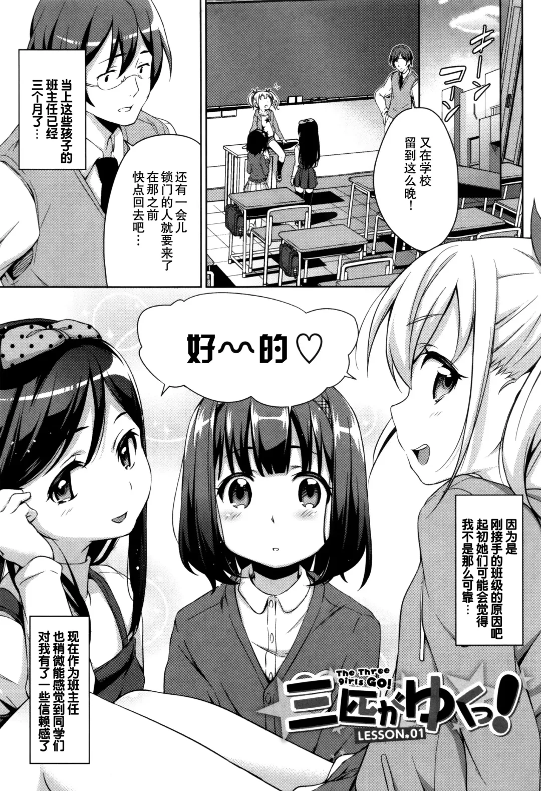 [Hashibiro Kou] Loli Check! +  Melonbooks Kounyuu Tokuten Fhentai - Page 73