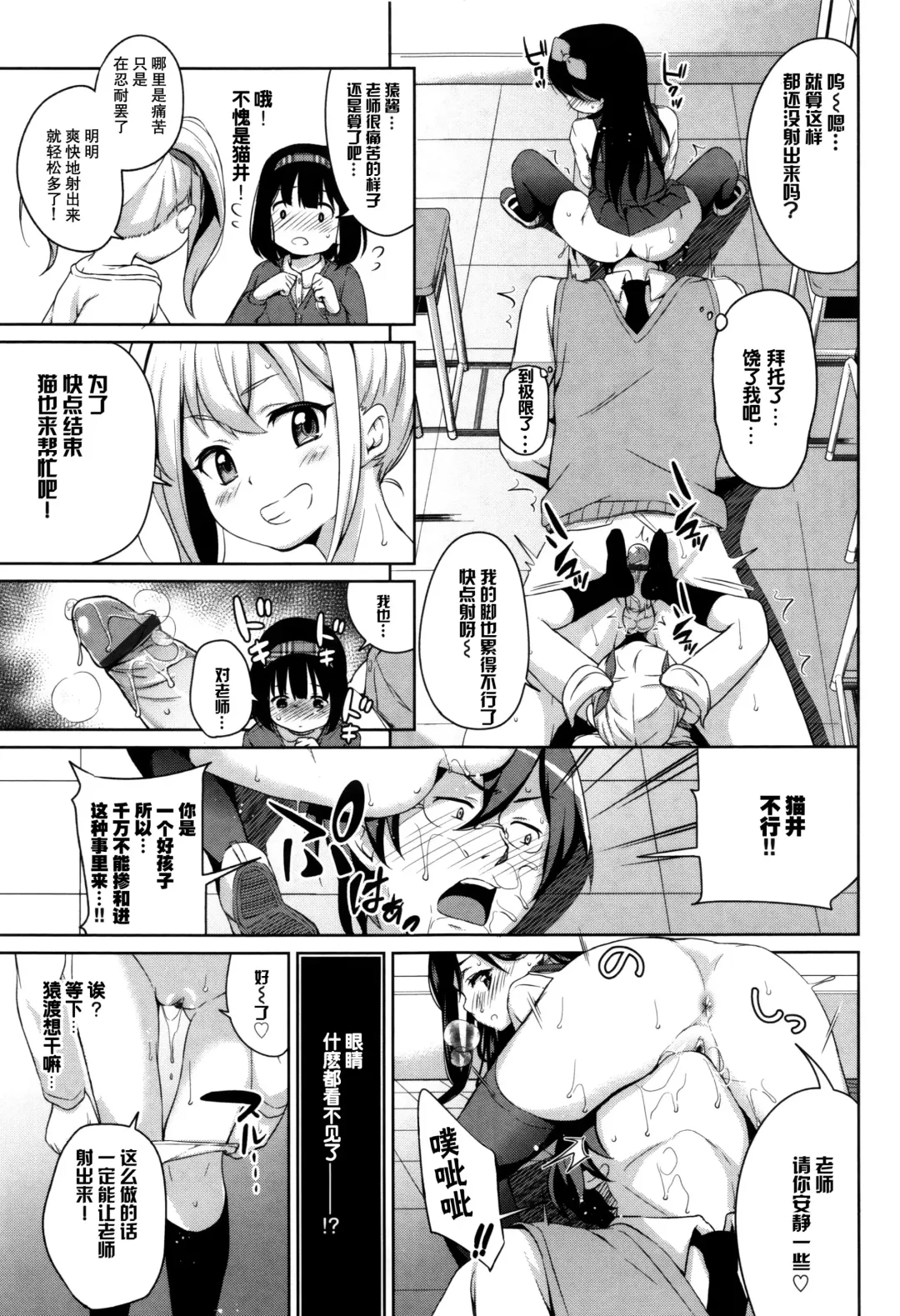 [Hashibiro Kou] Loli Check! +  Melonbooks Kounyuu Tokuten Fhentai - Page 81