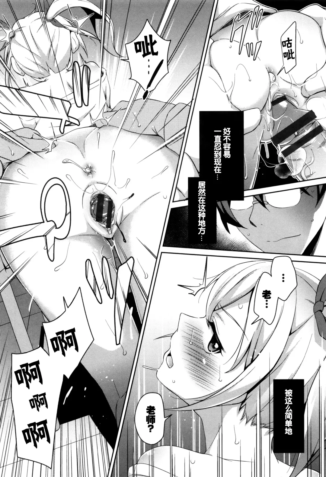 [Hashibiro Kou] Loli Check! +  Melonbooks Kounyuu Tokuten Fhentai - Page 86