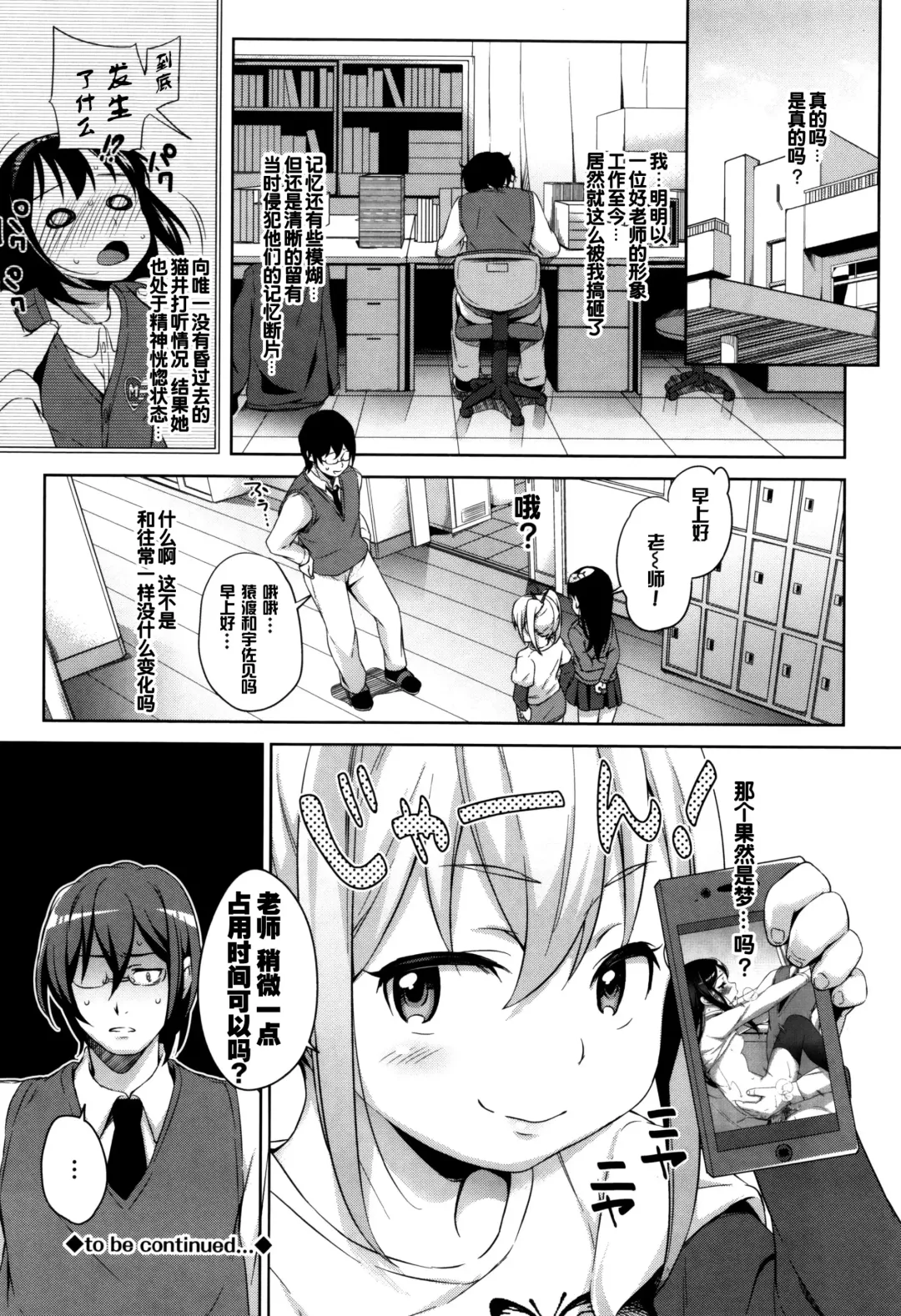 [Hashibiro Kou] Loli Check! +  Melonbooks Kounyuu Tokuten Fhentai - Page 96