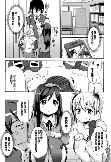 [Hashibiro Kou] Loli Check! +  Melonbooks Kounyuu Tokuten Fhentai - Page 100