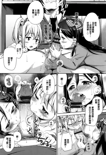 [Hashibiro Kou] Loli Check! +  Melonbooks Kounyuu Tokuten Fhentai - Page 102
