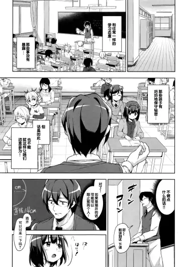 [Hashibiro Kou] Loli Check! +  Melonbooks Kounyuu Tokuten Fhentai - Page 105