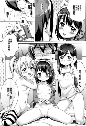 [Hashibiro Kou] Loli Check! +  Melonbooks Kounyuu Tokuten Fhentai - Page 133