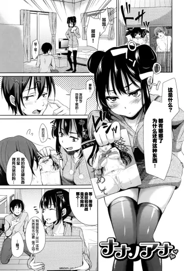 [Hashibiro Kou] Loli Check! +  Melonbooks Kounyuu Tokuten Fhentai - Page 141