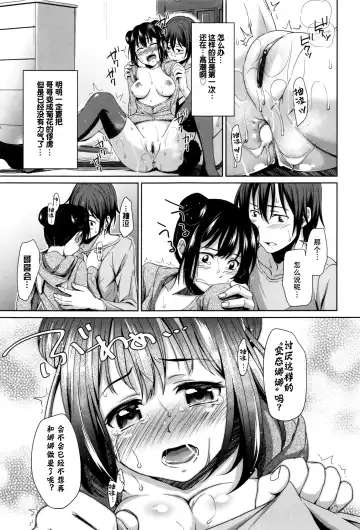 [Hashibiro Kou] Loli Check! +  Melonbooks Kounyuu Tokuten Fhentai - Page 151