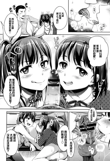 [Hashibiro Kou] Loli Check! +  Melonbooks Kounyuu Tokuten Fhentai - Page 16