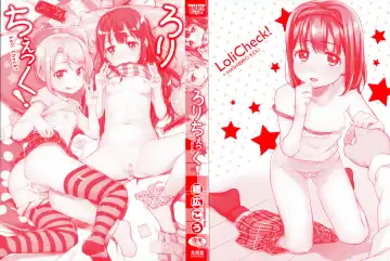 [Hashibiro Kou] Loli Check! +  Melonbooks Kounyuu Tokuten Fhentai - Page 4