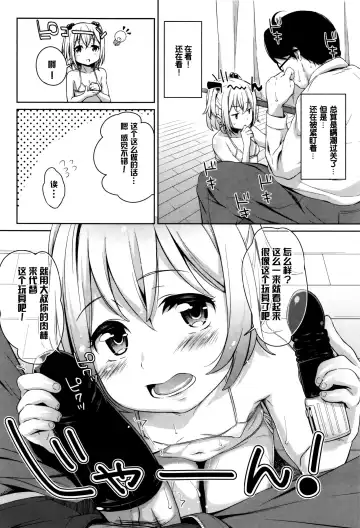 [Hashibiro Kou] Loli Check! +  Melonbooks Kounyuu Tokuten Fhentai - Page 40