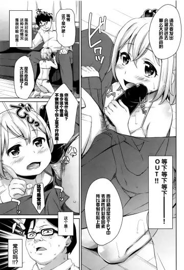 [Hashibiro Kou] Loli Check! +  Melonbooks Kounyuu Tokuten Fhentai - Page 41