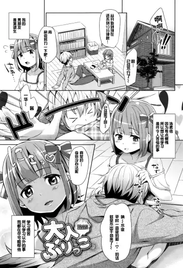 [Hashibiro Kou] Loli Check! +  Melonbooks Kounyuu Tokuten Fhentai - Page 53