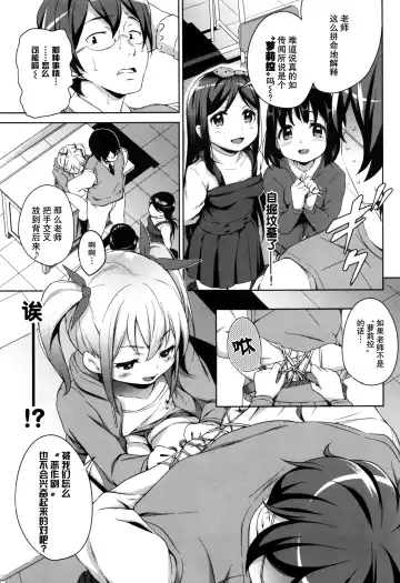 [Hashibiro Kou] Loli Check! +  Melonbooks Kounyuu Tokuten Fhentai - Page 75