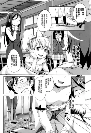[Hashibiro Kou] Loli Check! +  Melonbooks Kounyuu Tokuten Fhentai - Page 76