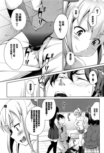 [Hashibiro Kou] Loli Check! +  Melonbooks Kounyuu Tokuten Fhentai - Page 77