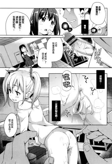 [Hashibiro Kou] Loli Check! +  Melonbooks Kounyuu Tokuten Fhentai - Page 85