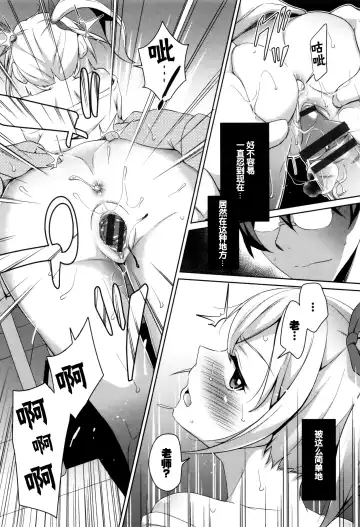 [Hashibiro Kou] Loli Check! +  Melonbooks Kounyuu Tokuten Fhentai - Page 86