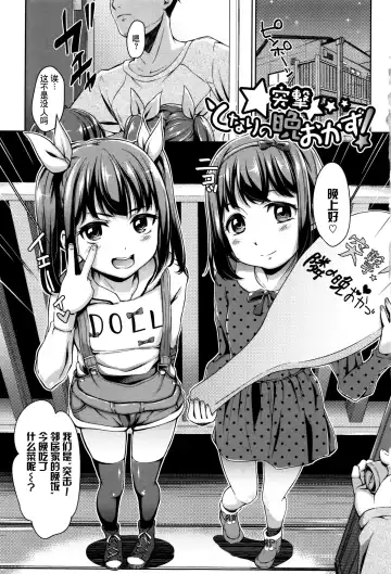 [Hashibiro Kou] Loli Check! +  Melonbooks Kounyuu Tokuten Fhentai - Page 9