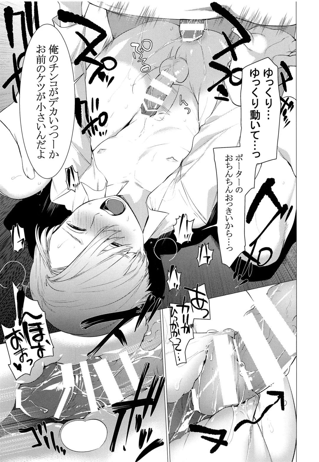 [Hontoku] paparazzo Fhentai - Page 10