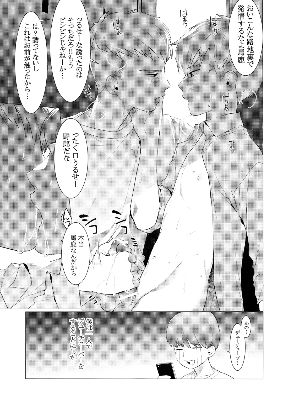 [Hontoku] paparazzo Fhentai - Page 18