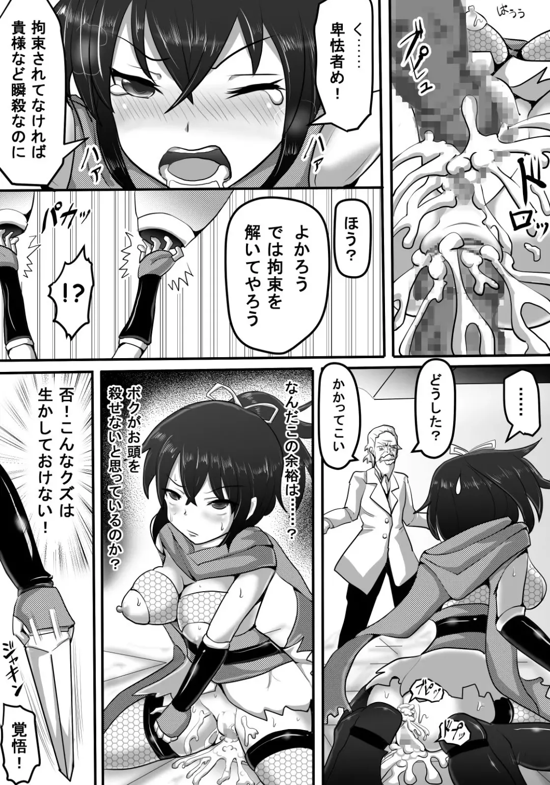 Kunoichi Chuukangoku Fhentai - Page 16