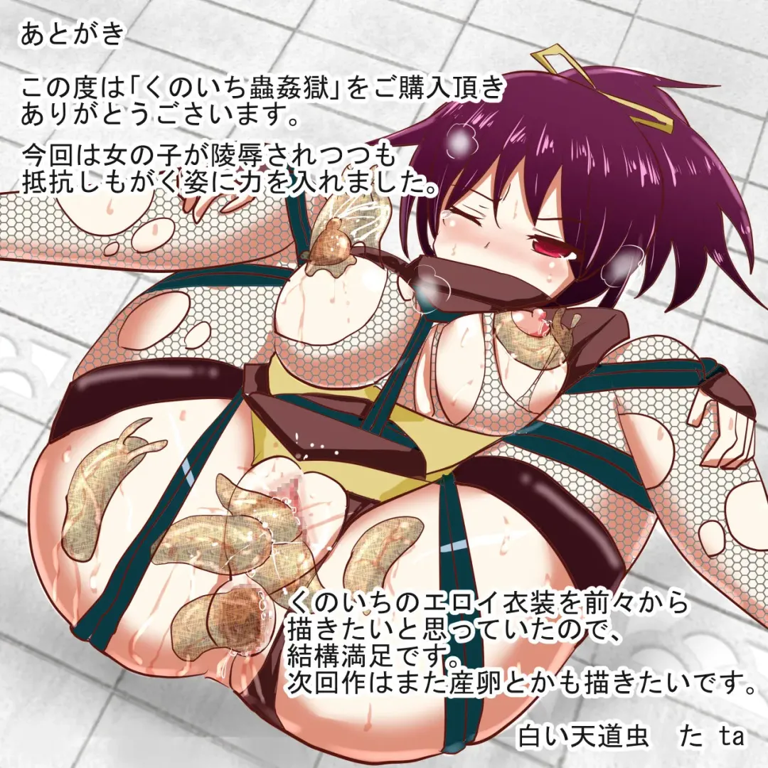 Kunoichi Chuukangoku Fhentai - Page 22