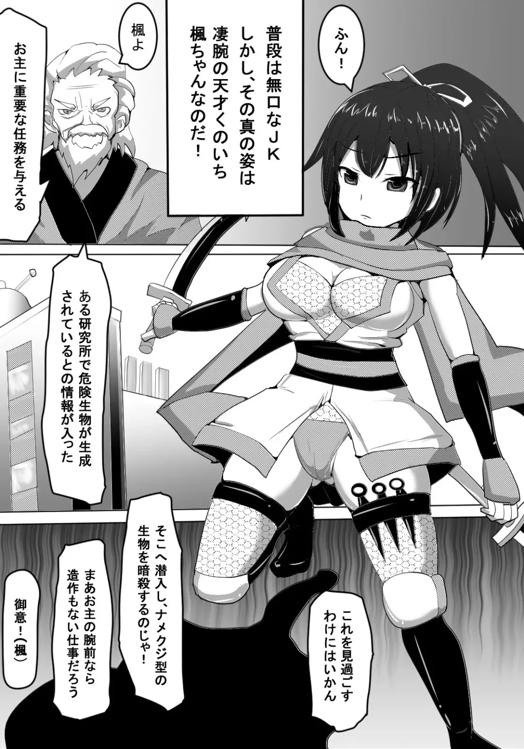 Kunoichi Chuukangoku Fhentai - Page 3