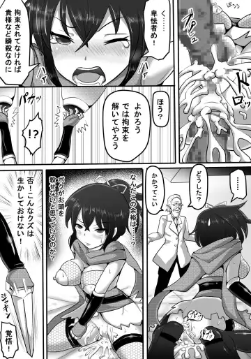 Kunoichi Chuukangoku Fhentai - Page 16