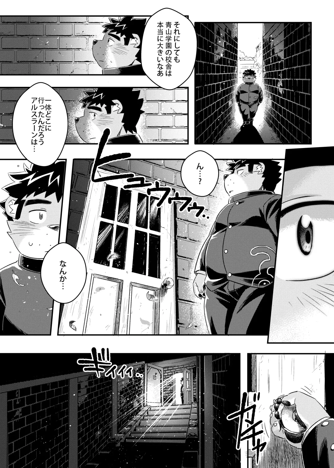 [Ross] King's Dungeon Fhentai.net - Page 6