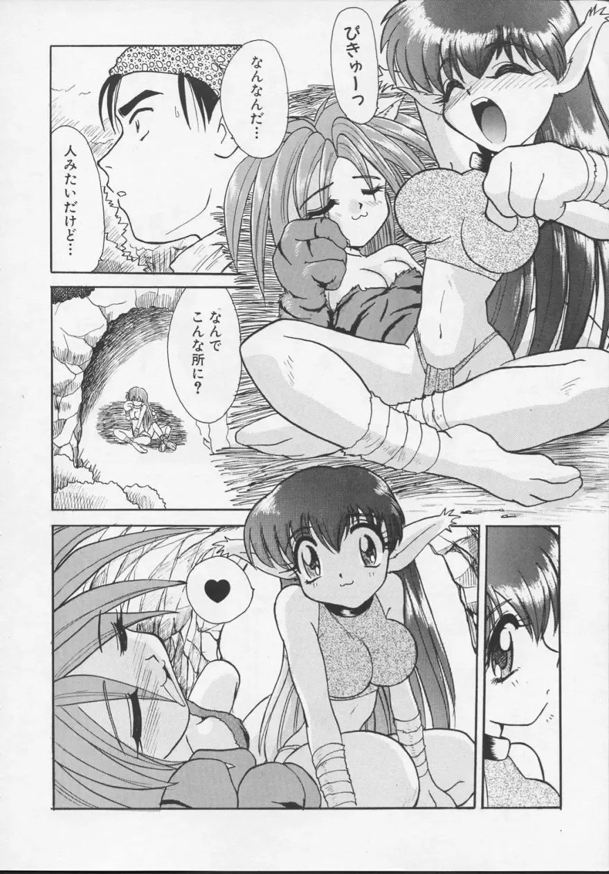 [Itaba Hiroshi] Nisemono 3 Fhentai.net - Page 7