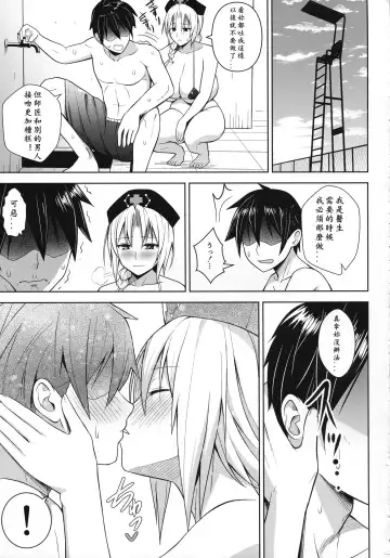 [Diisuke] P-Cup Eirin no Mizugi ga Himo ni Naru Hanashi Fhentai.net - Page 14