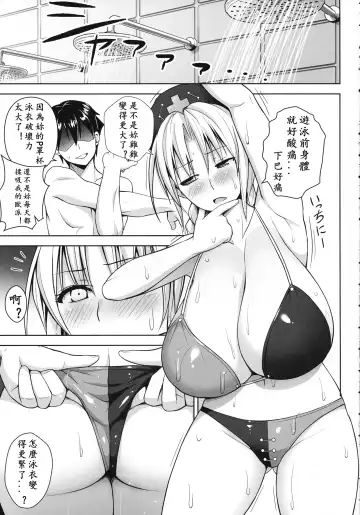 [Diisuke] P-Cup Eirin no Mizugi ga Himo ni Naru Hanashi Fhentai.net - Page 4