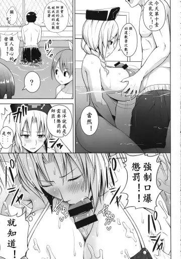 [Diisuke] P-Cup Eirin no Mizugi ga Himo ni Naru Hanashi Fhentai.net - Page 8