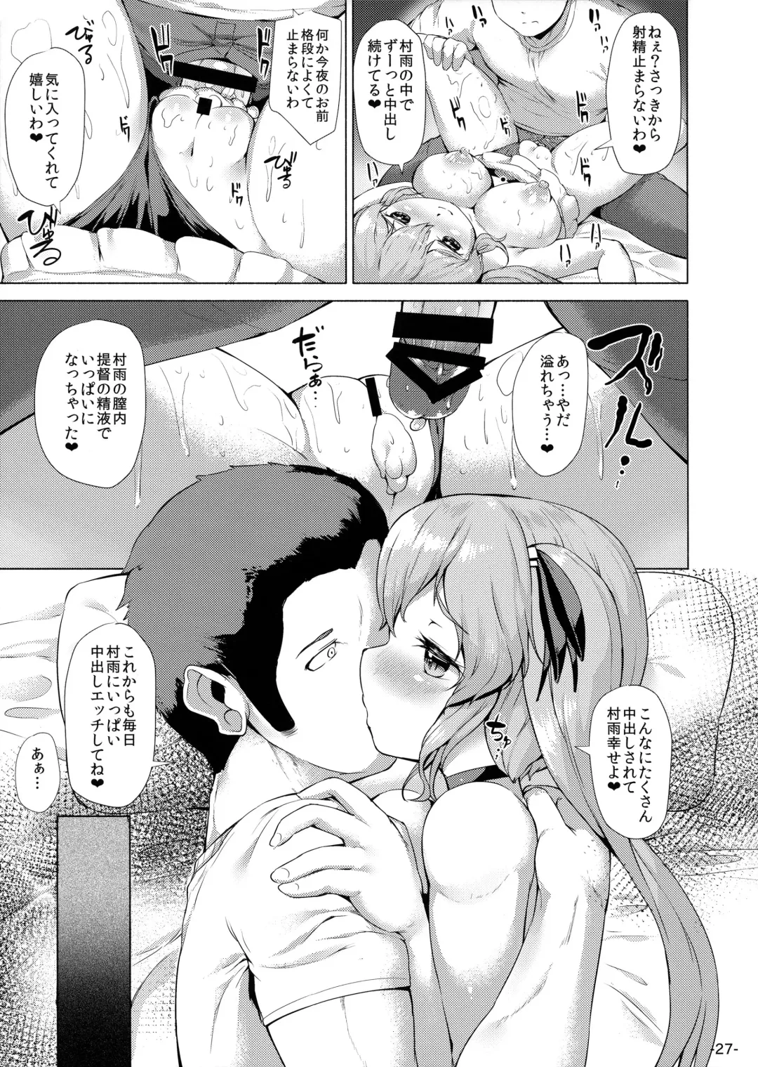 [Danbo] Murasame o Meshiagare Fhentai.net - Page 26