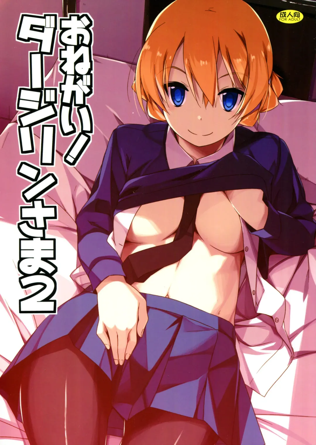 Read [Shikei] Onegai! Darjeeling-sama 2 - Fhentai.net