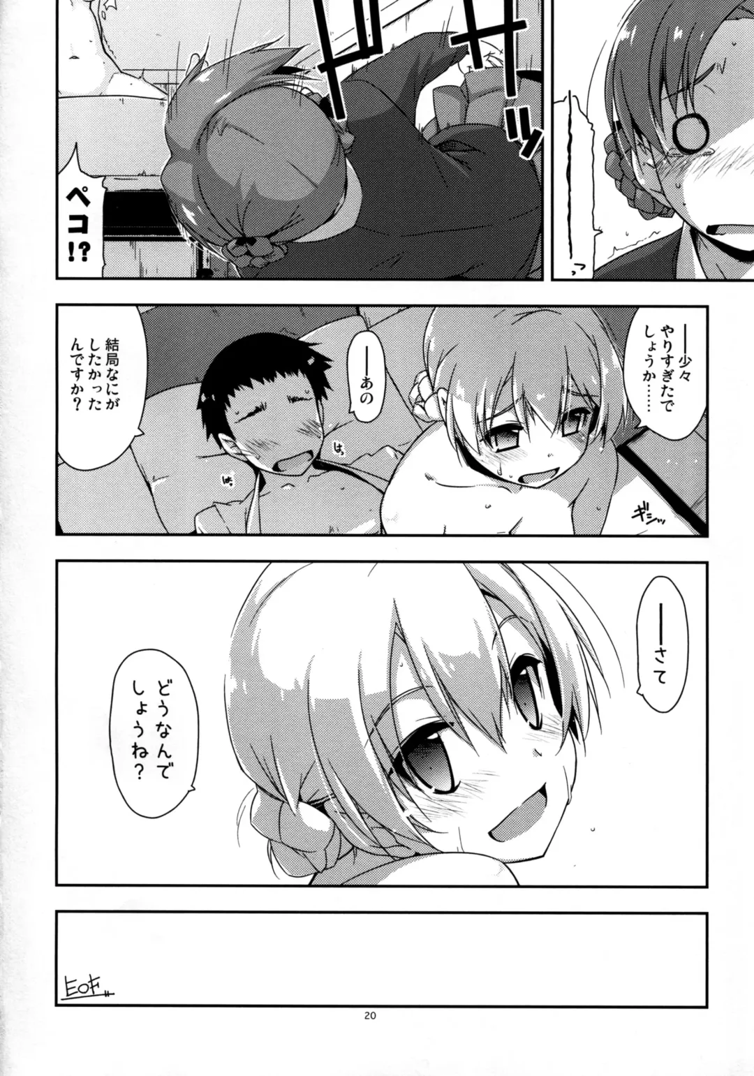 [Shikei] Onegai! Darjeeling-sama 2 Fhentai.net - Page 20