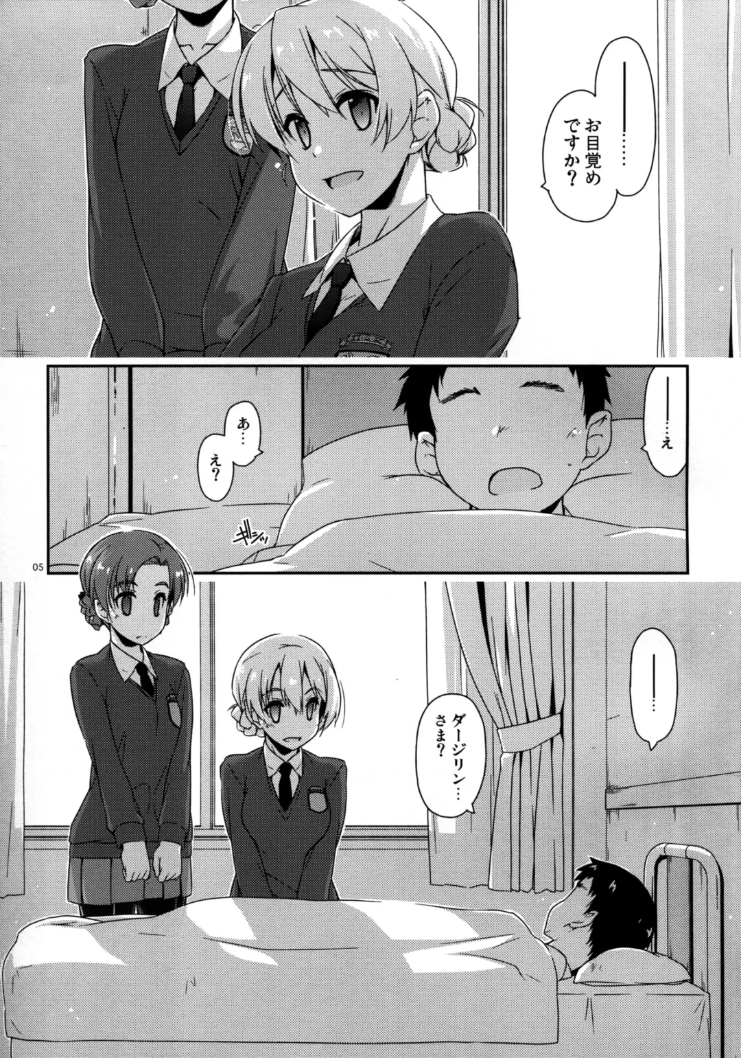 [Shikei] Onegai! Darjeeling-sama 2 Fhentai.net - Page 5