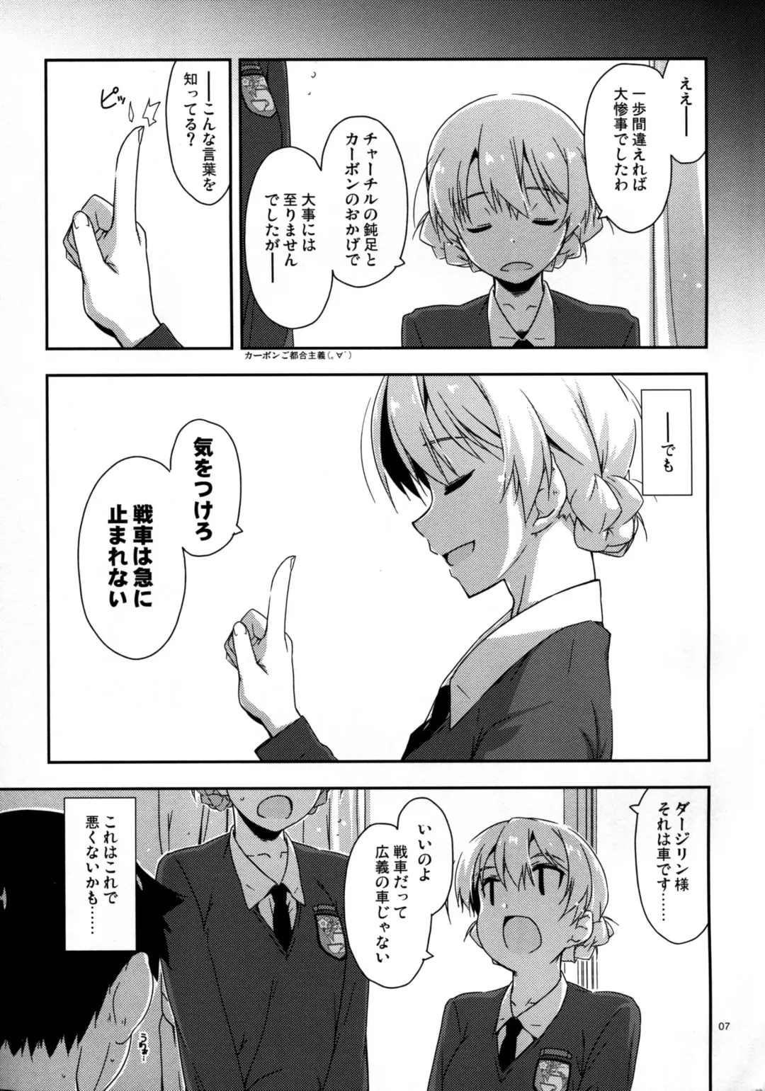 [Shikei] Onegai! Darjeeling-sama 2 Fhentai.net - Page 7