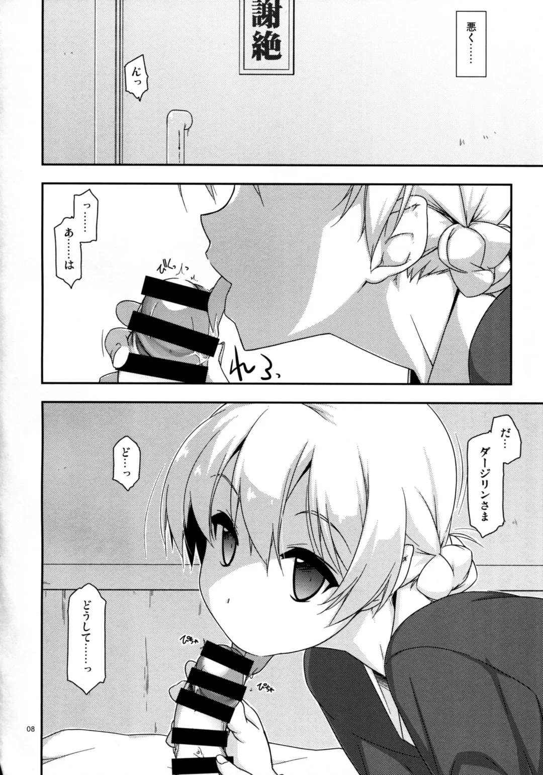 [Shikei] Onegai! Darjeeling-sama 2 Fhentai.net - Page 8