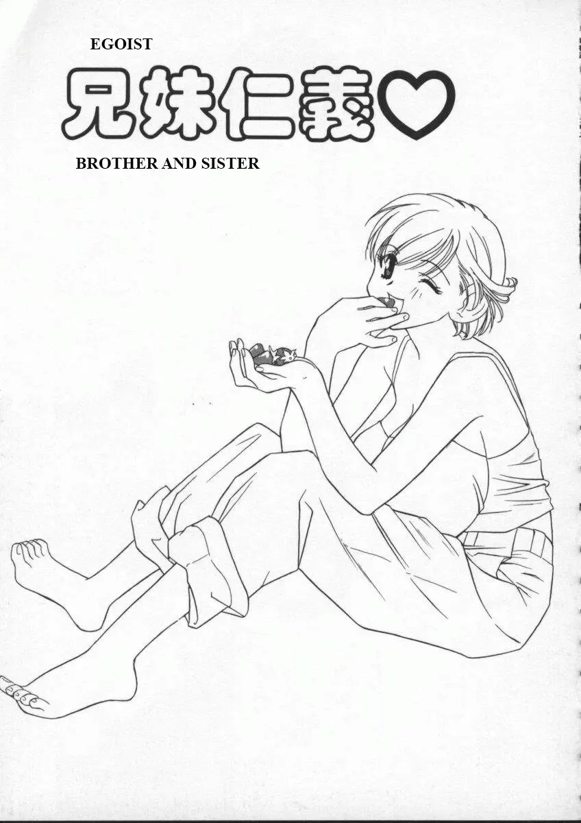 [Drill Murata] Egoist Fhentai - Page 114