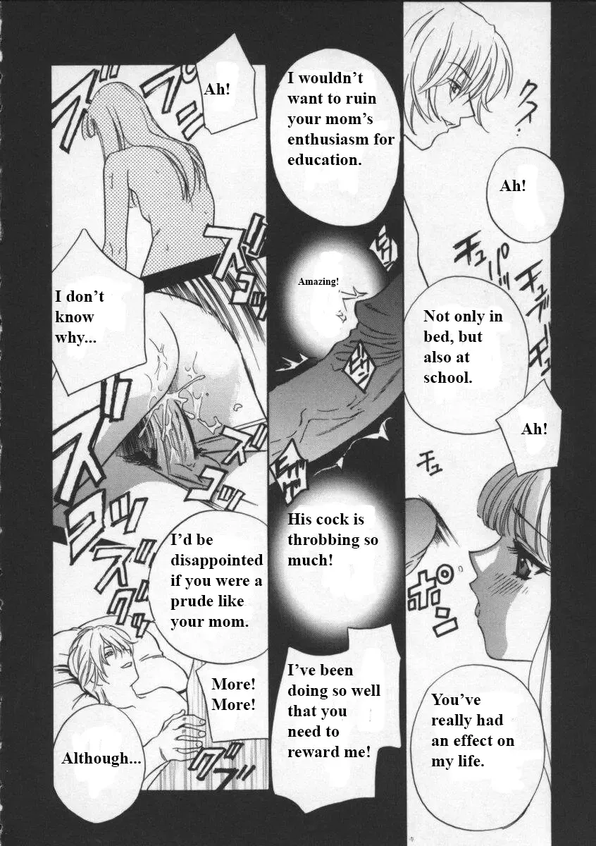 [Drill Murata] Egoist Fhentai - Page 3
